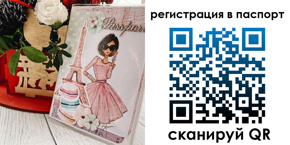 временная регистрация гарантия в Черкесске