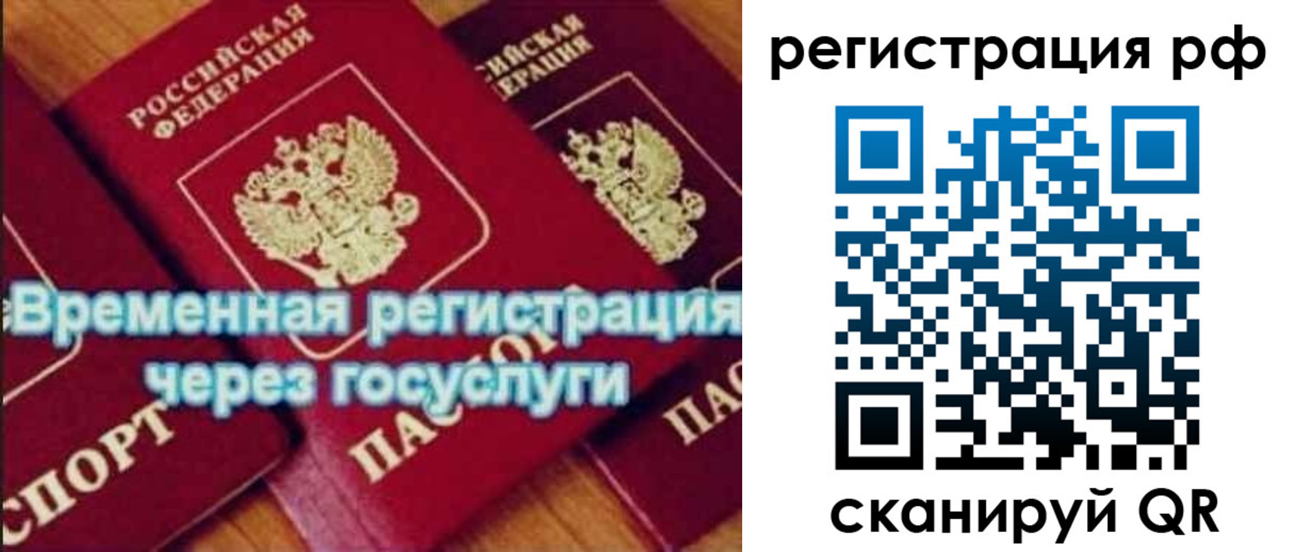 прописка иностранных граждан в Черкесске