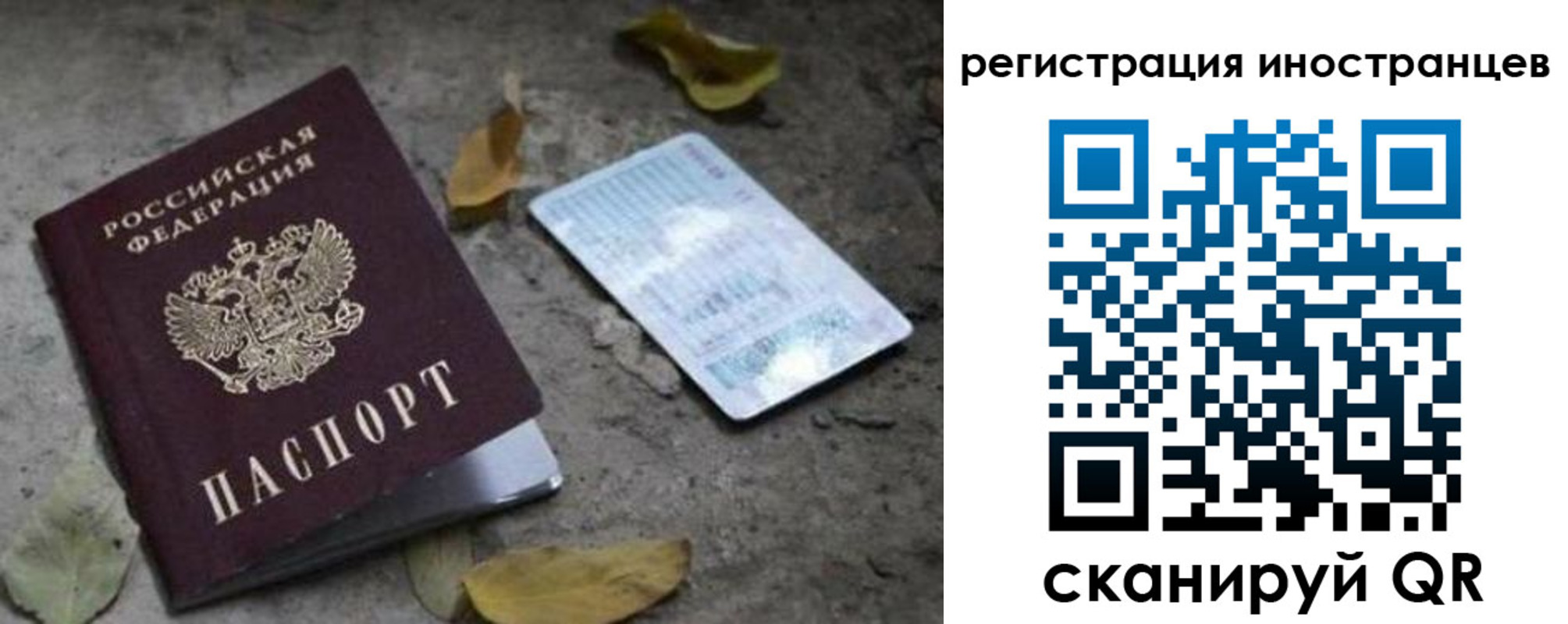 временная регистрация собственник в Черкесске