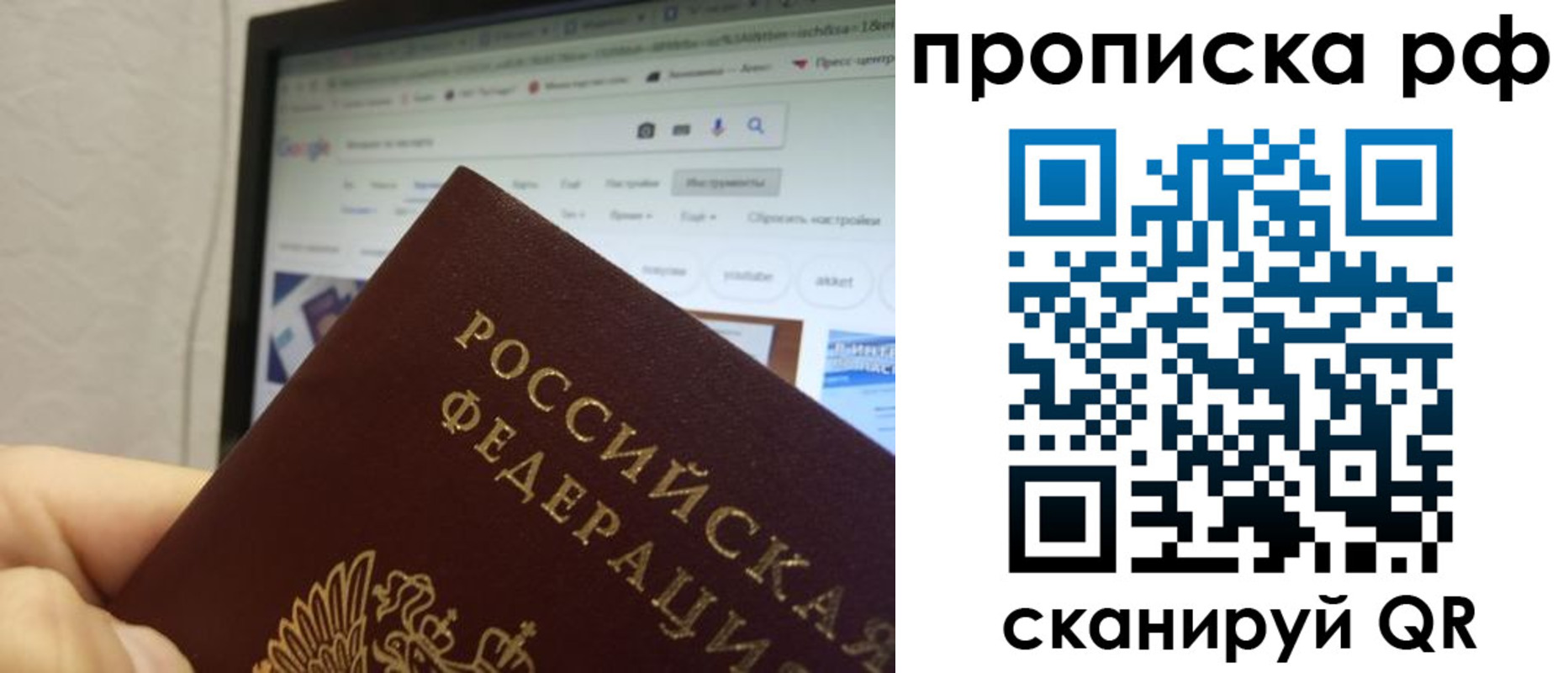 прописка паспорт в Черкесске