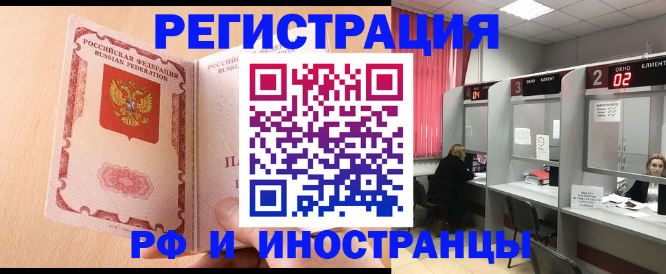регистрация в Черкесске