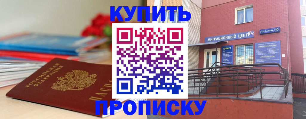 временная регистрация законно в Черкесске