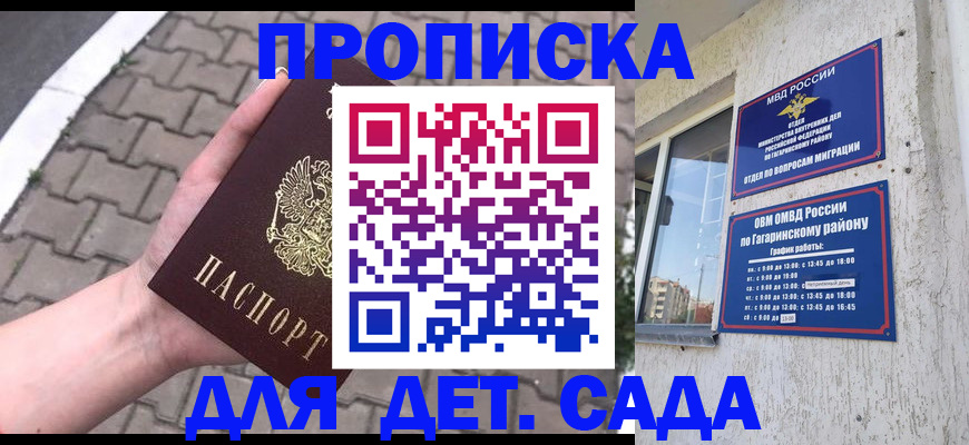 прописка гарантия в Черкесске