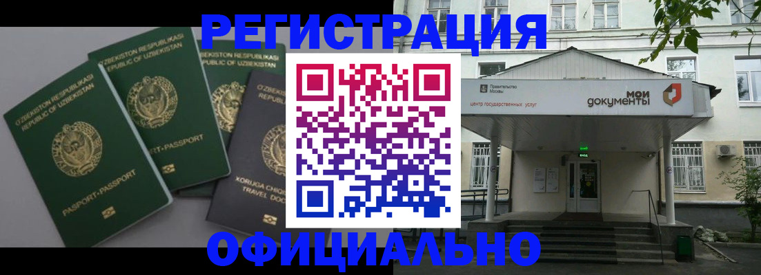 прописка 2025 в Черкесске