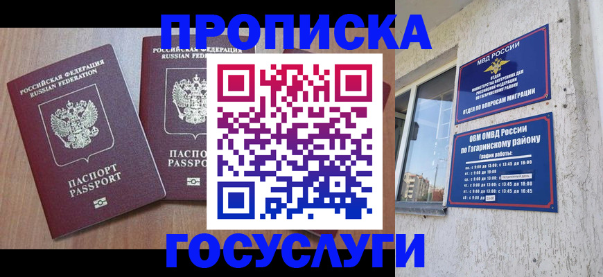 найти адрес прописки в Черкесске