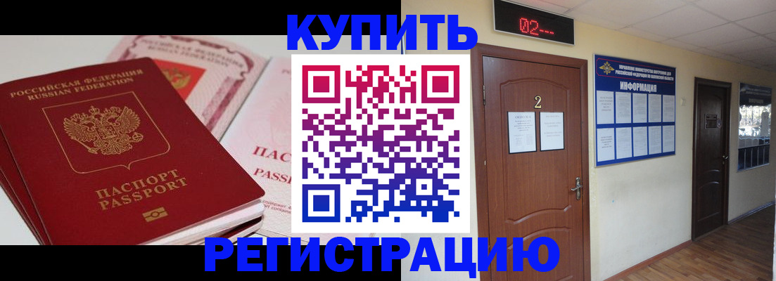 пропишу в квартире в Черкесске