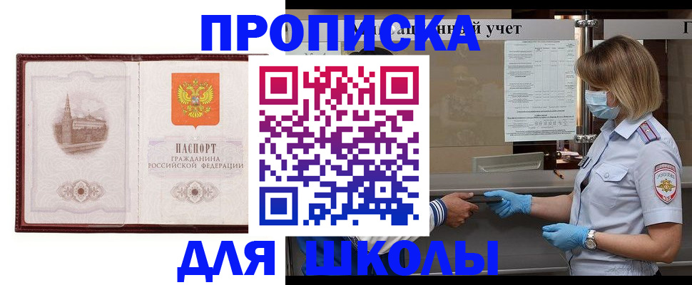 миграционный учет в Черкесске