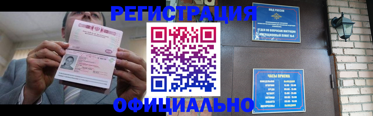 миграционный учет в Черкесске