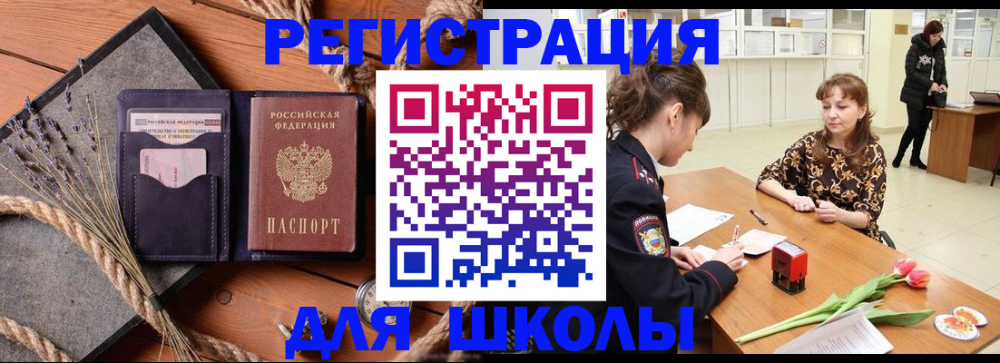 прописка паспорт в Черкесске