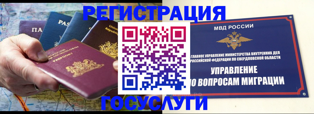 прописка иностранных граждан в Черкесске
