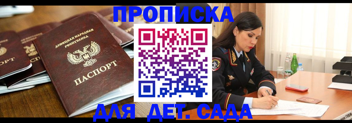 прописка в квартире в Черкесске