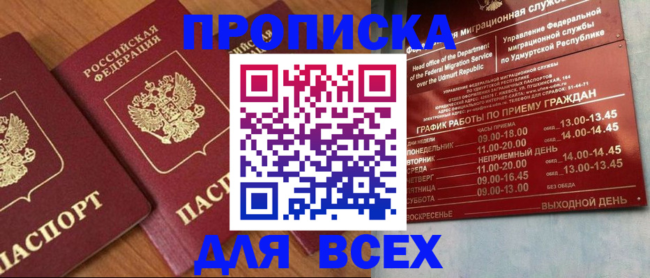 временная регистрация поиск в Черкесске