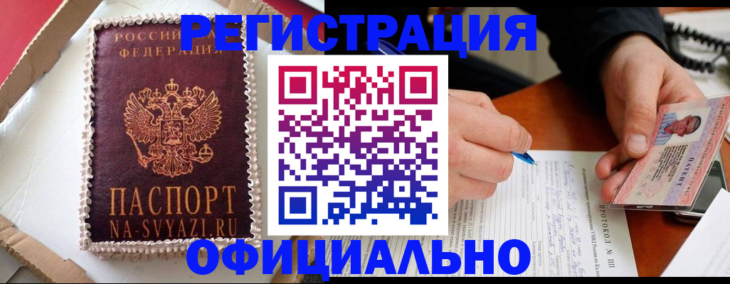 найти адрес прописки в Черкесске
